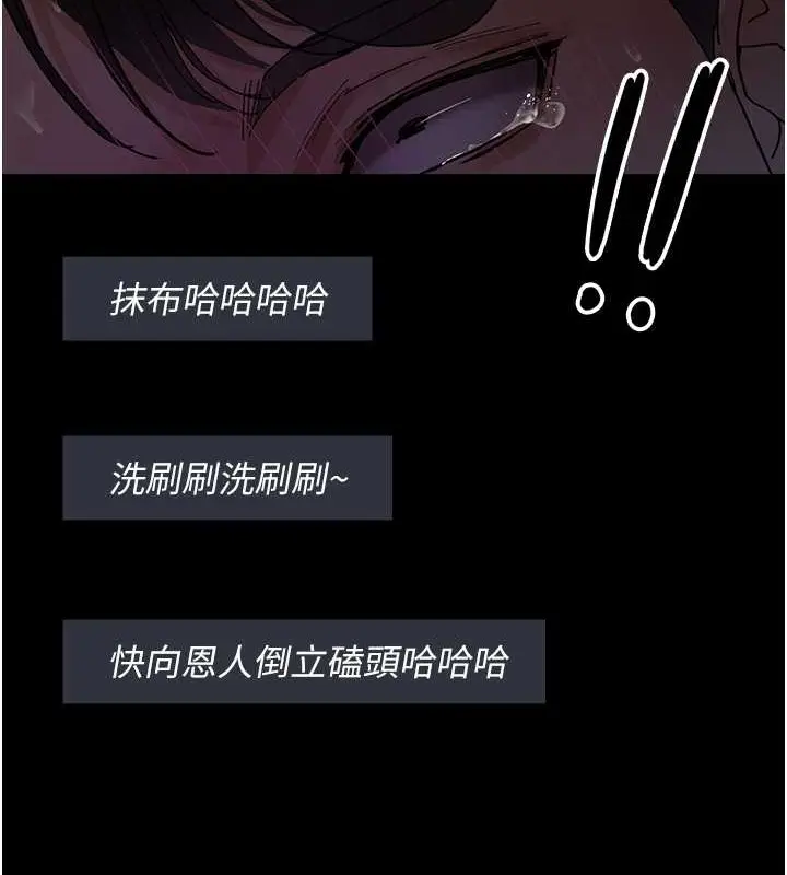 漫画《夜间诊疗室》第68话第28张图