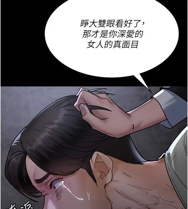 漫画《夜间诊疗室》第68话第30张图