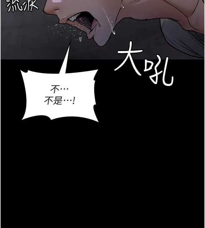 漫画《夜间诊疗室》第68话第31张图