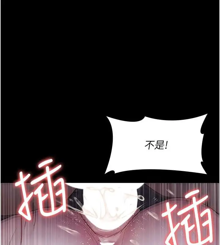 漫画《夜间诊疗室》第68话第32张图