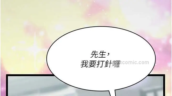 漫画《夜间诊疗室》第68话第38张图