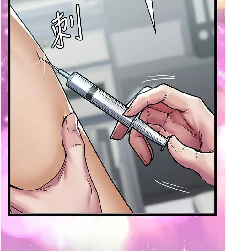 漫画《夜间诊疗室》第68话第39张图