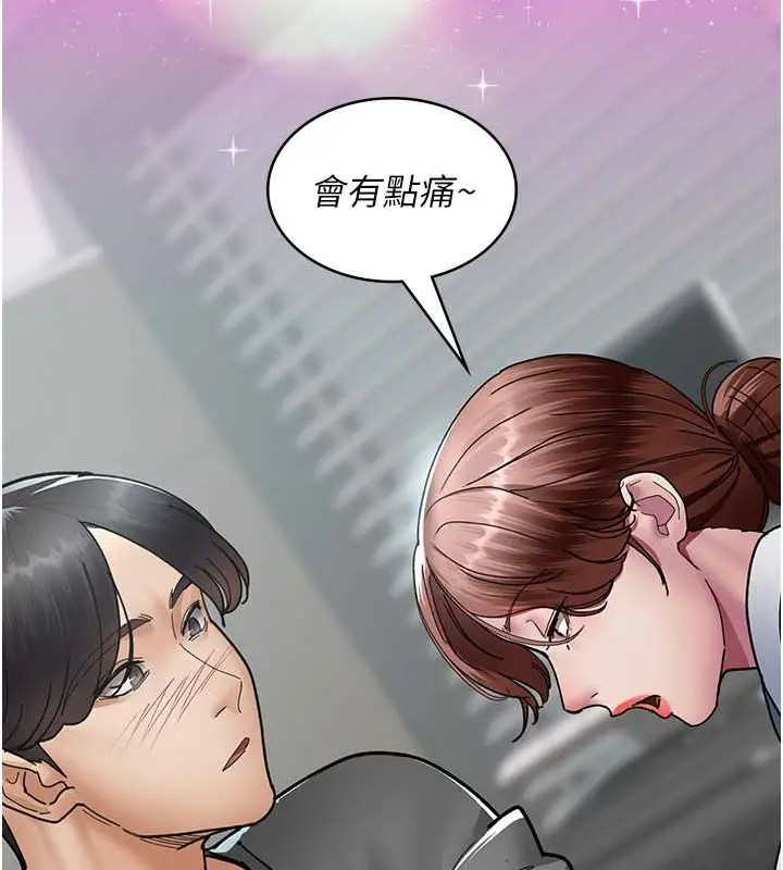 漫画《夜间诊疗室》第68话第40张图