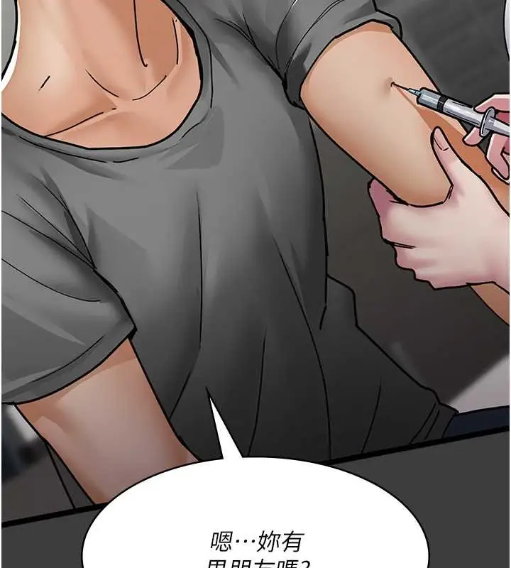 漫画《夜间诊疗室》第68话第41张图