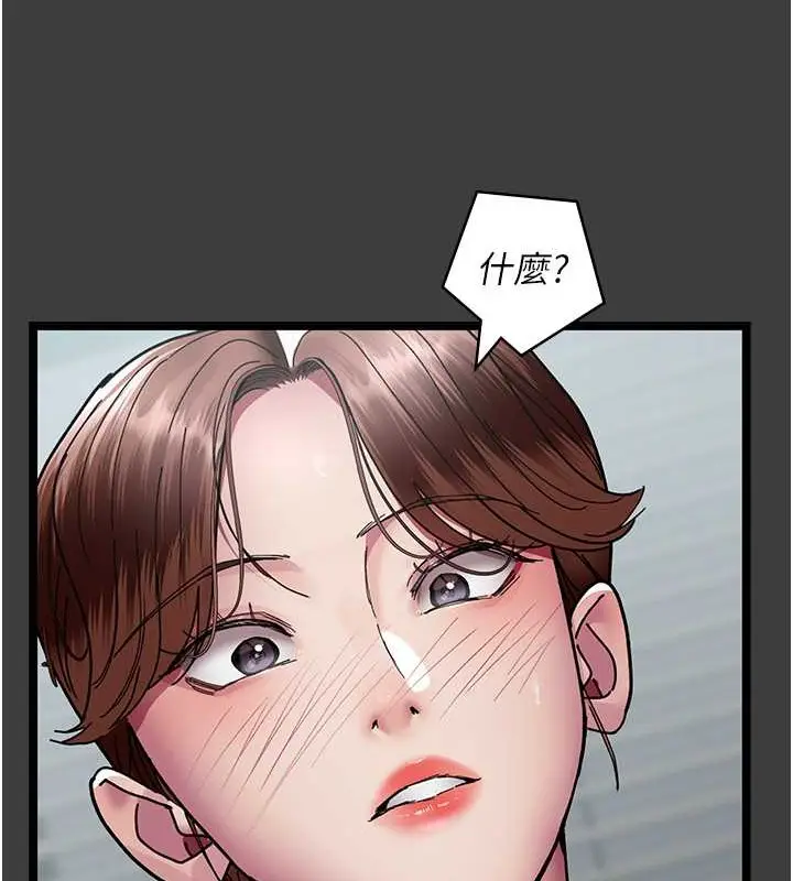 漫画《夜间诊疗室》第68话第43张图