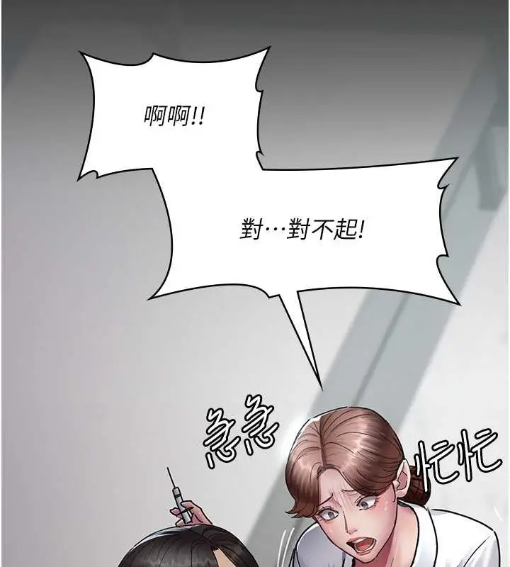 漫画《夜间诊疗室》第68话第46张图