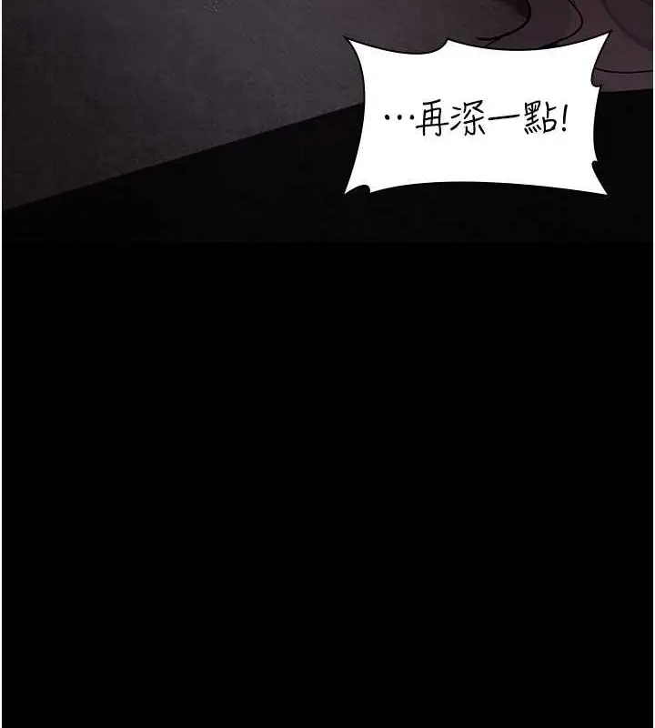 漫画《夜间诊疗室》第68话第5张图