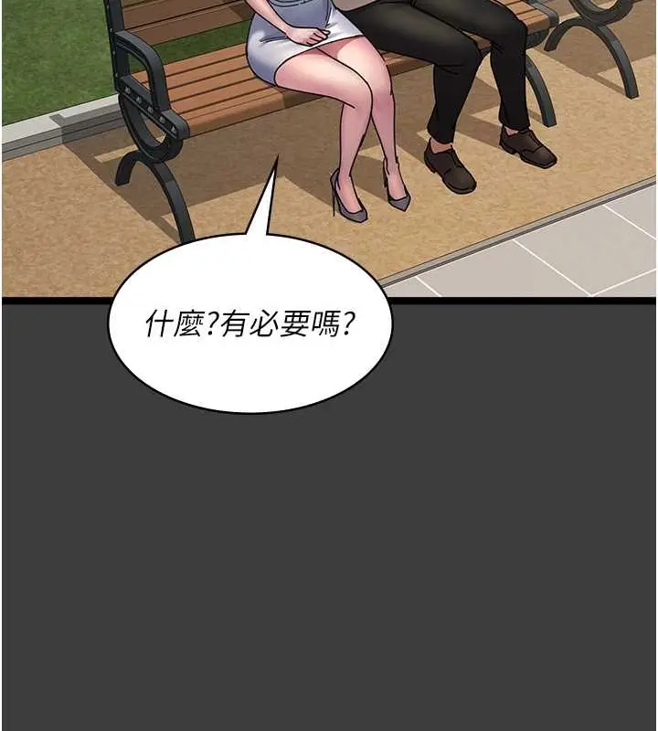 漫画《夜间诊疗室》第68话第55张图