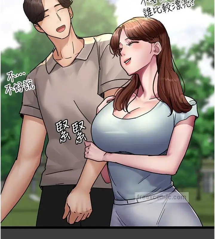漫画《夜间诊疗室》第68话第57张图