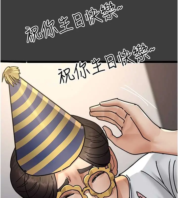 漫画《夜间诊疗室》第68话第59张图