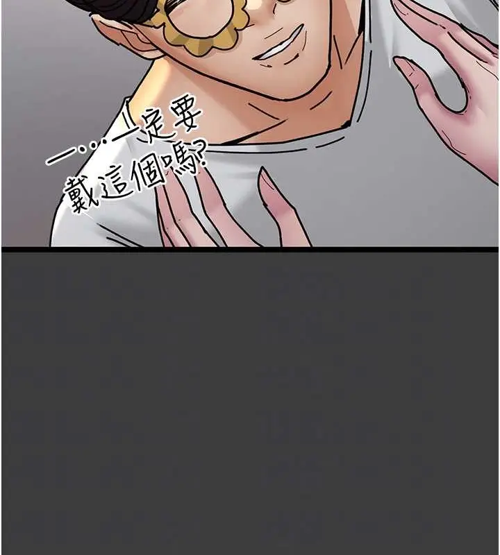 漫画《夜间诊疗室》第68话第60张图