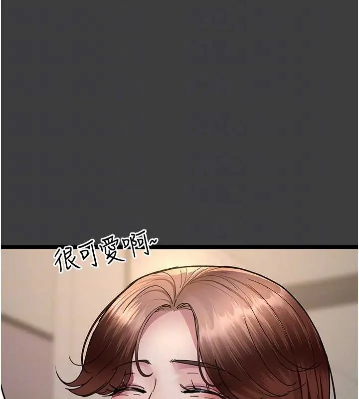 漫画《夜间诊疗室》第68话第61张图