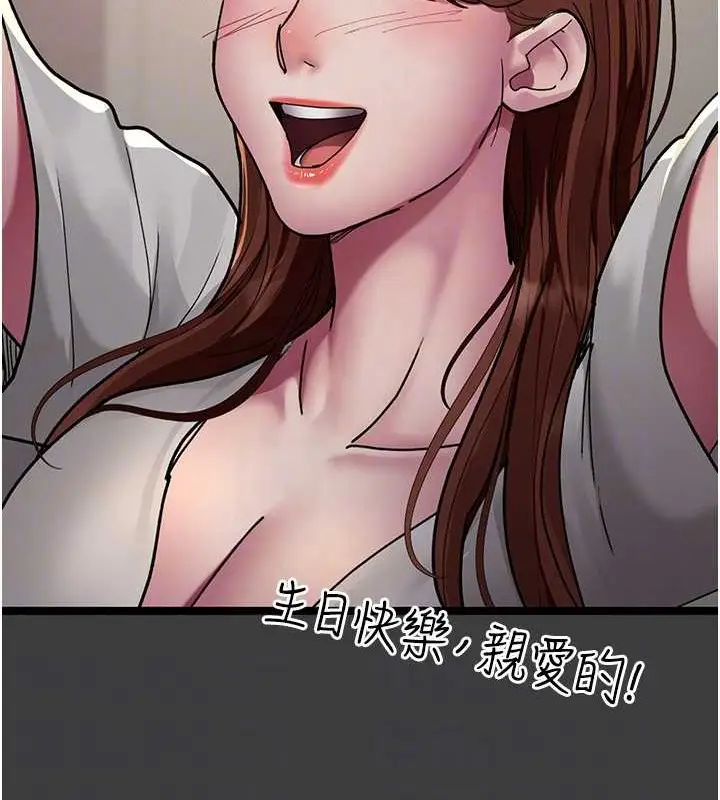 漫画《夜间诊疗室》第68话第62张图