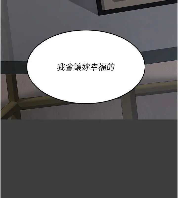 漫画《夜间诊疗室》第68话第68张图