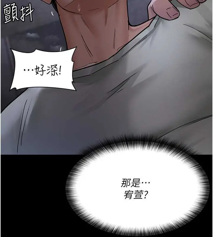 漫画《夜间诊疗室》第68话第7张图