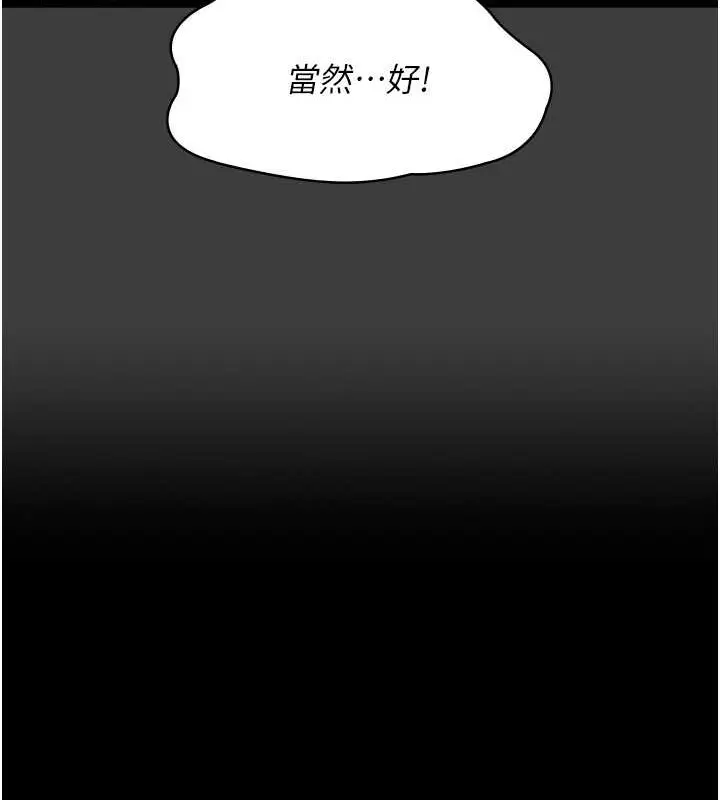 漫画《夜间诊疗室》第68话第71张图