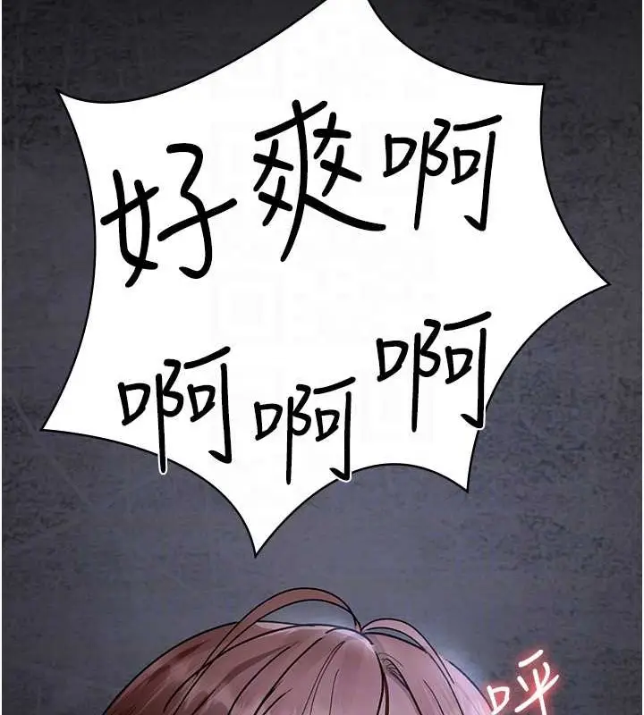 漫画《夜间诊疗室》第68话第73张图