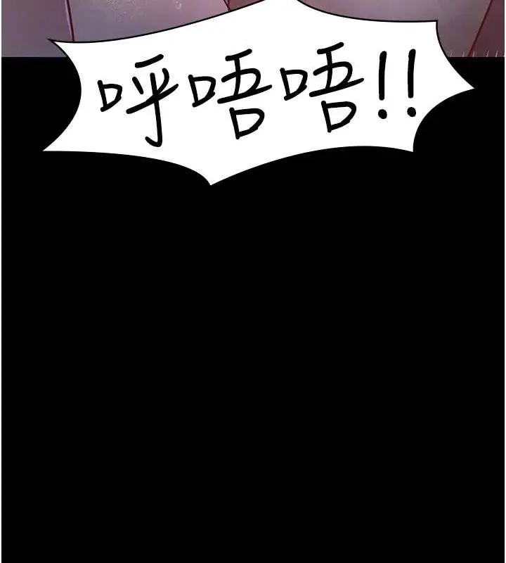 漫画《夜间诊疗室》第68话第75张图