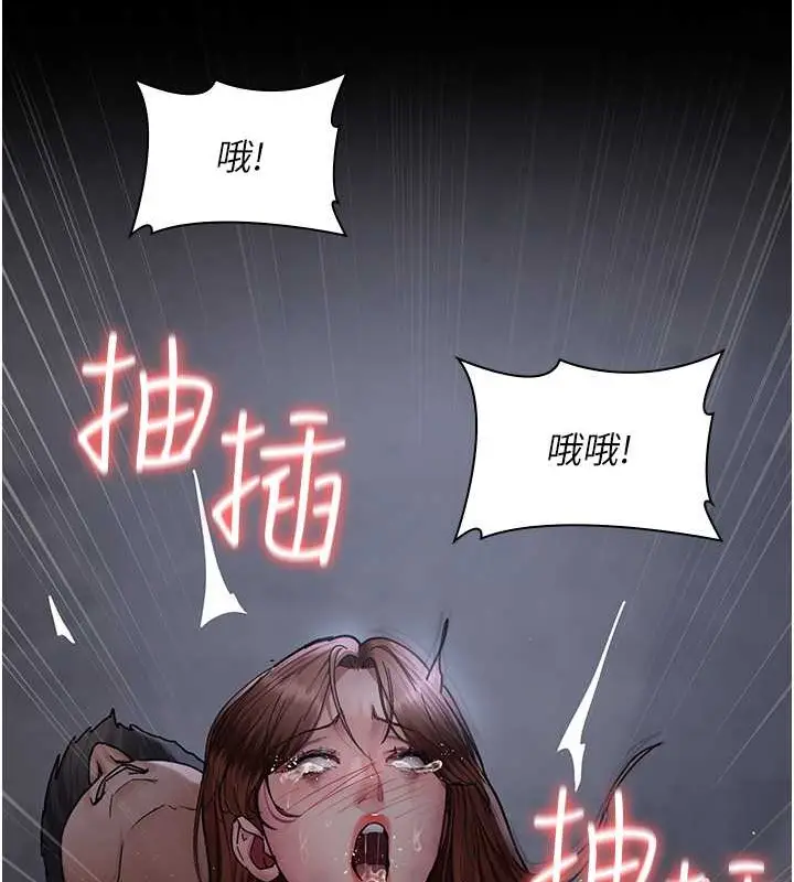 漫画《夜间诊疗室》第68话第77张图