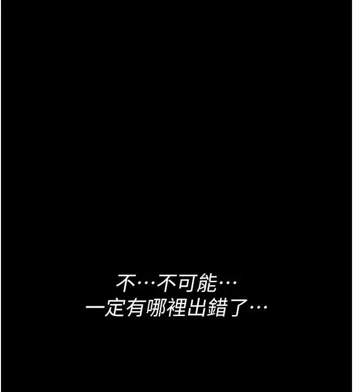 漫画《夜间诊疗室》第68话第8张图