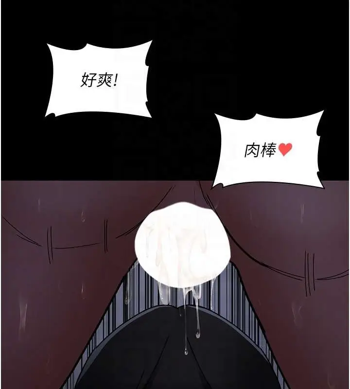 漫画《夜间诊疗室》第68话第81张图