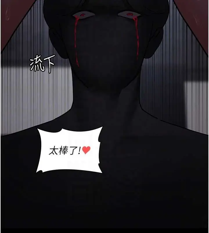 漫画《夜间诊疗室》第68话第82张图