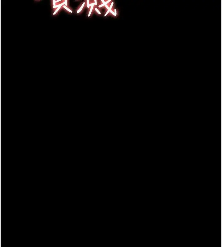 漫画《夜间诊疗室》第68话第86张图