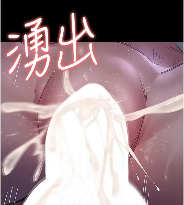 漫画《夜间诊疗室》第68话第87张图