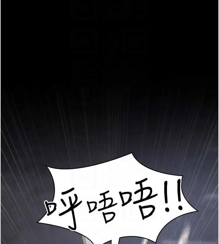 漫画《夜间诊疗室》第68话第89张图