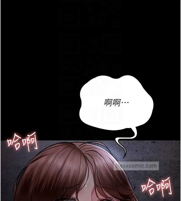 漫画《夜间诊疗室》第68话第95张图
