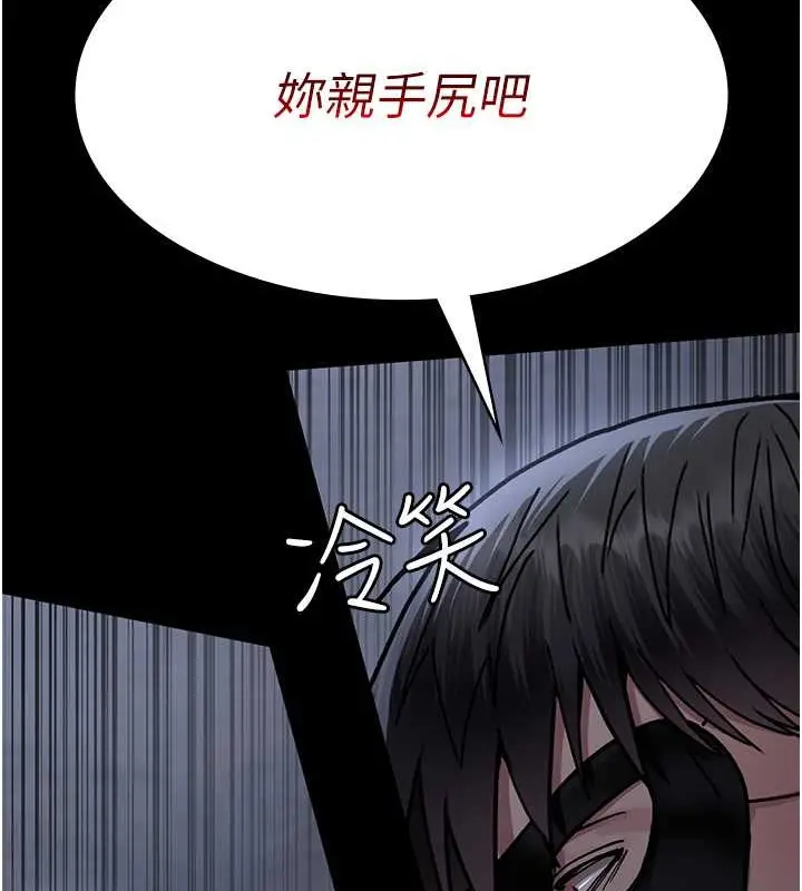 漫画《夜间诊疗室》第69话第10张图