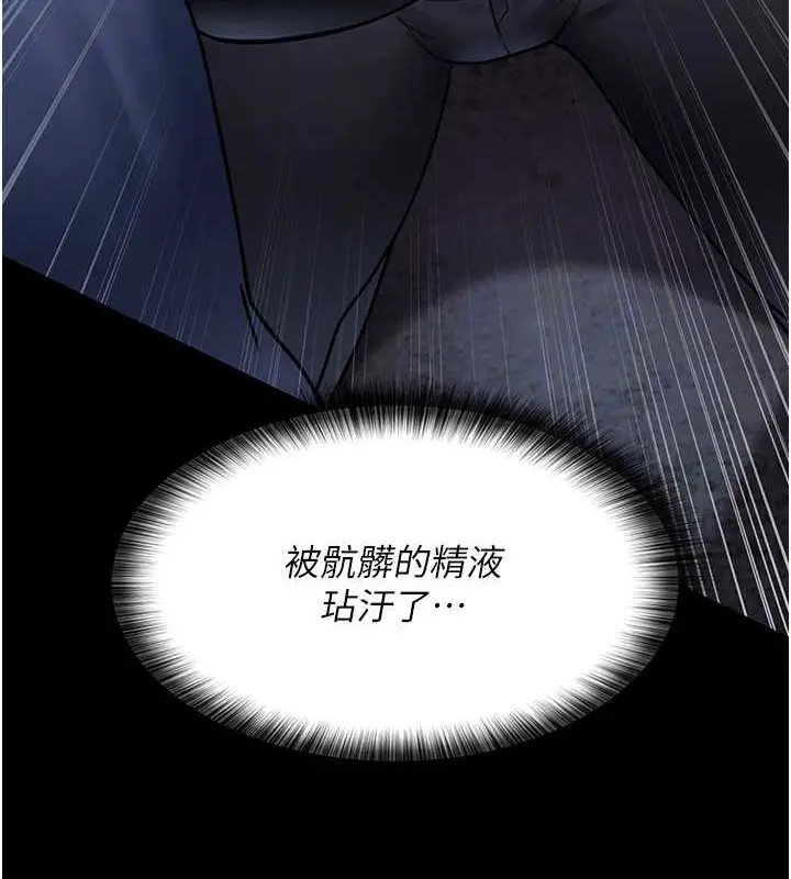 漫画《夜间诊疗室》第69话第101张图