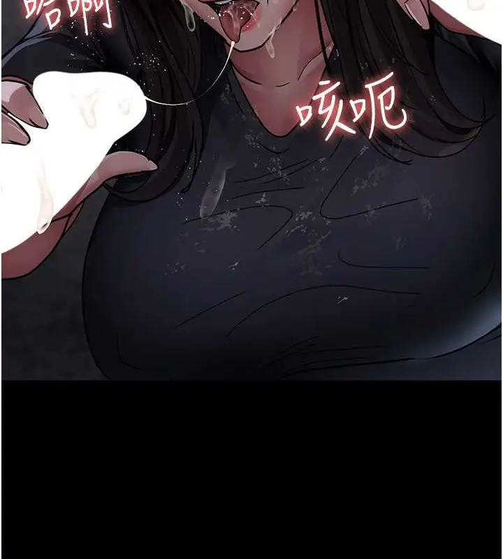 漫画《夜间诊疗室》第69话第104张图