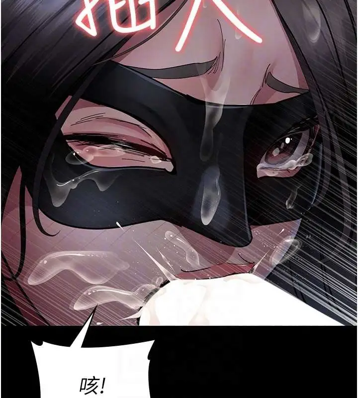 漫画《夜间诊疗室》第69话第106张图