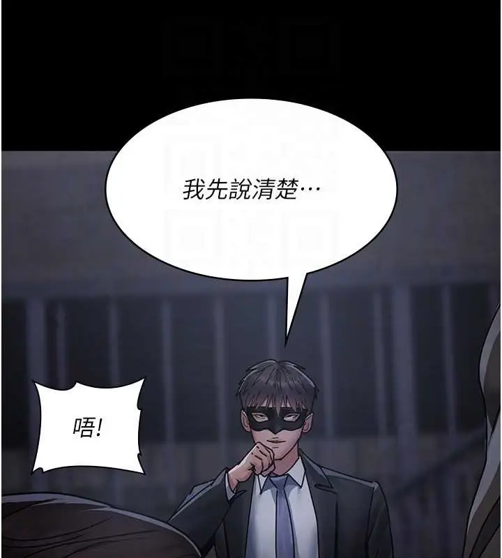 漫画《夜间诊疗室》第69话第108张图