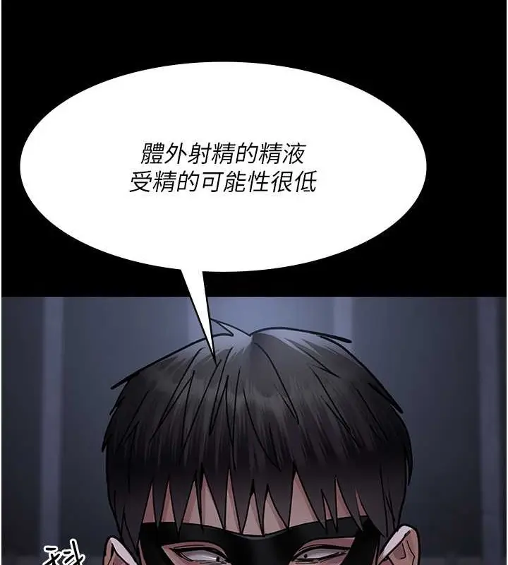 漫画《夜间诊疗室》第69话第111张图