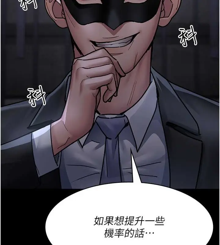 漫画《夜间诊疗室》第69话第112张图