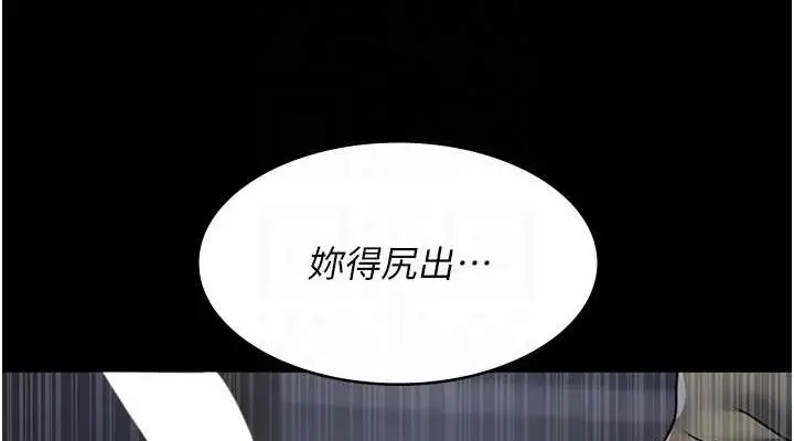 漫画《夜间诊疗室》第69话第114张图