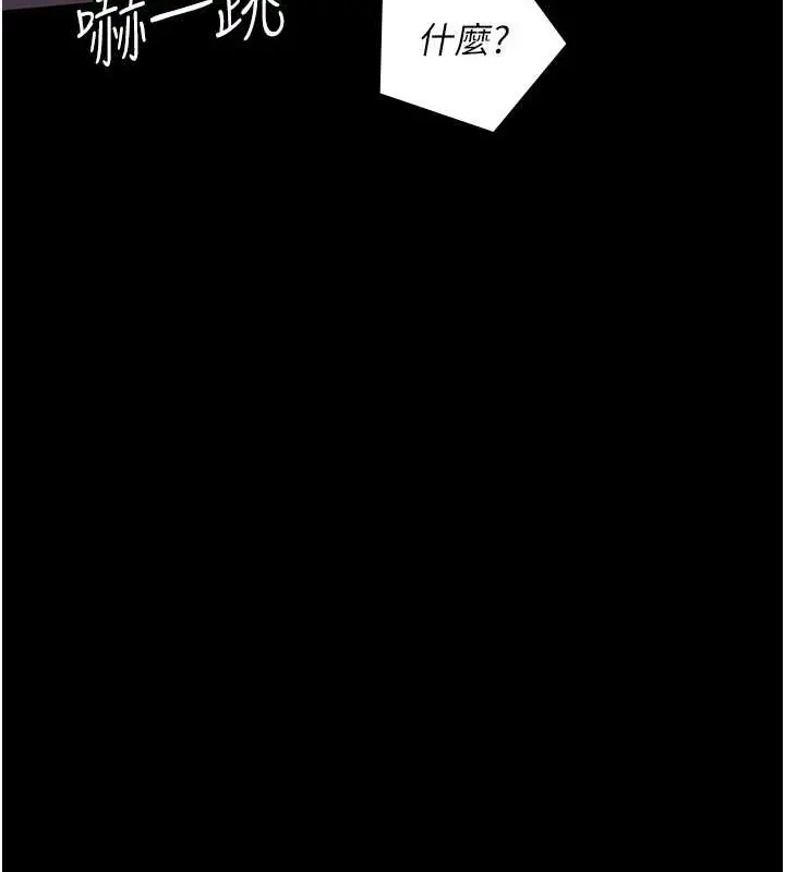 漫画《夜间诊疗室》第69话第12张图