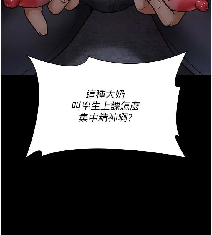 漫画《夜间诊疗室》第69话第122张图