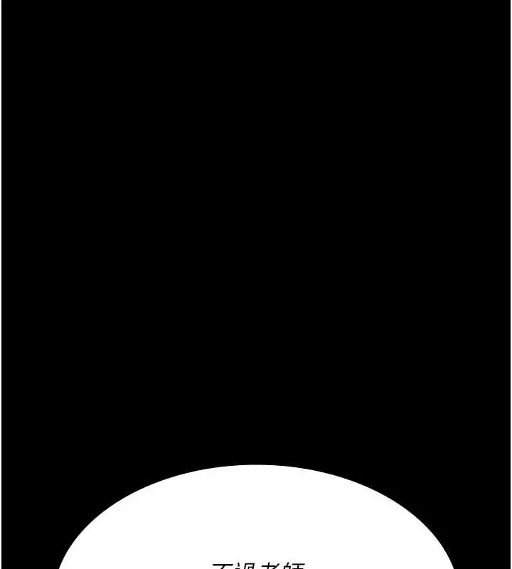 漫画《夜间诊疗室》第69话第123张图