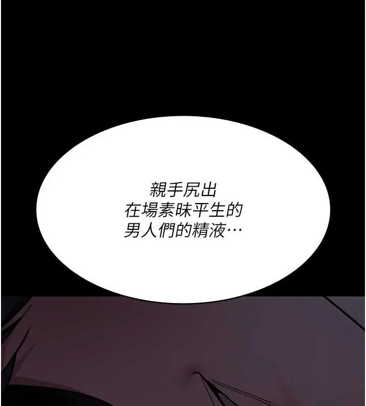 漫画《夜间诊疗室》第69话第13张图