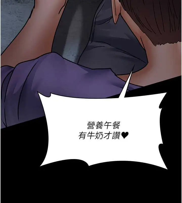 漫画《夜间诊疗室》第69话第133张图