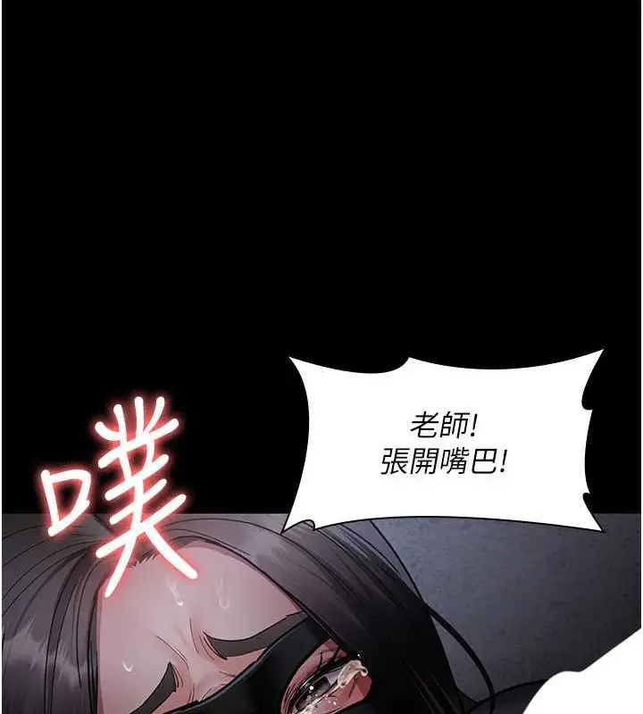 漫画《夜间诊疗室》第69话第141张图