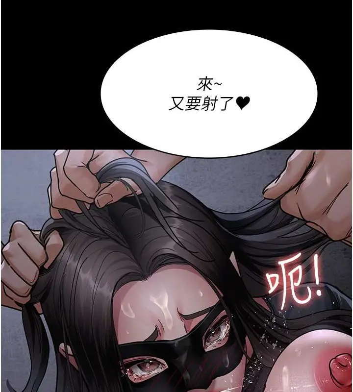 漫画《夜间诊疗室》第69话第147张图