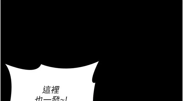 漫画《夜间诊疗室》第69话第152张图