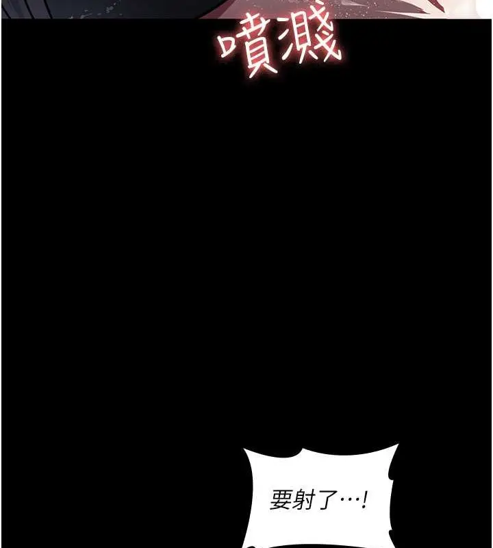 漫画《夜间诊疗室》第69话第157张图