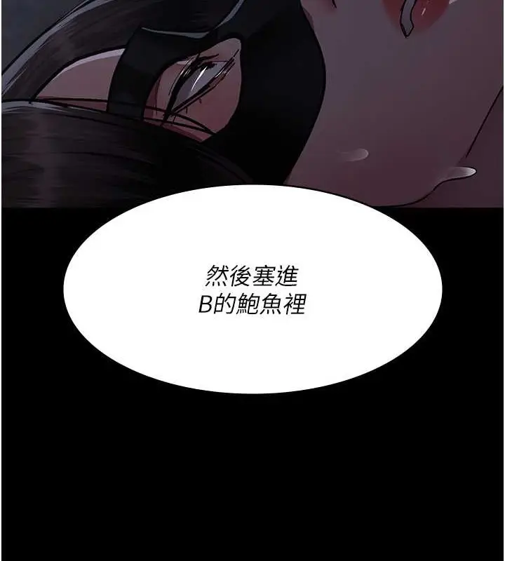 漫画《夜间诊疗室》第69话第16张图