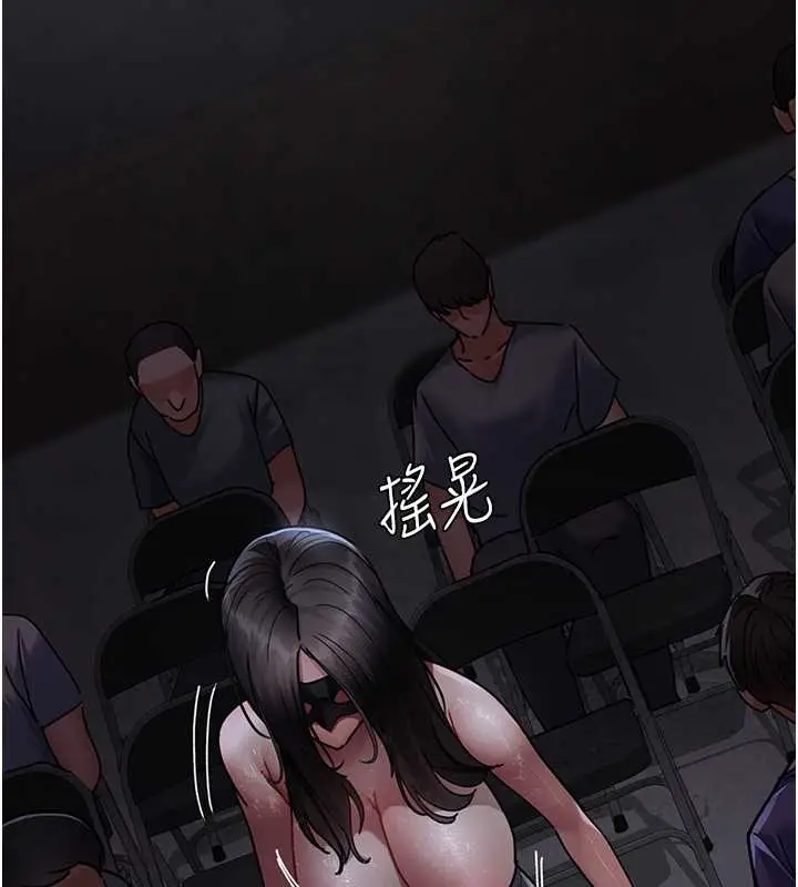 漫画《夜间诊疗室》第69话第162张图