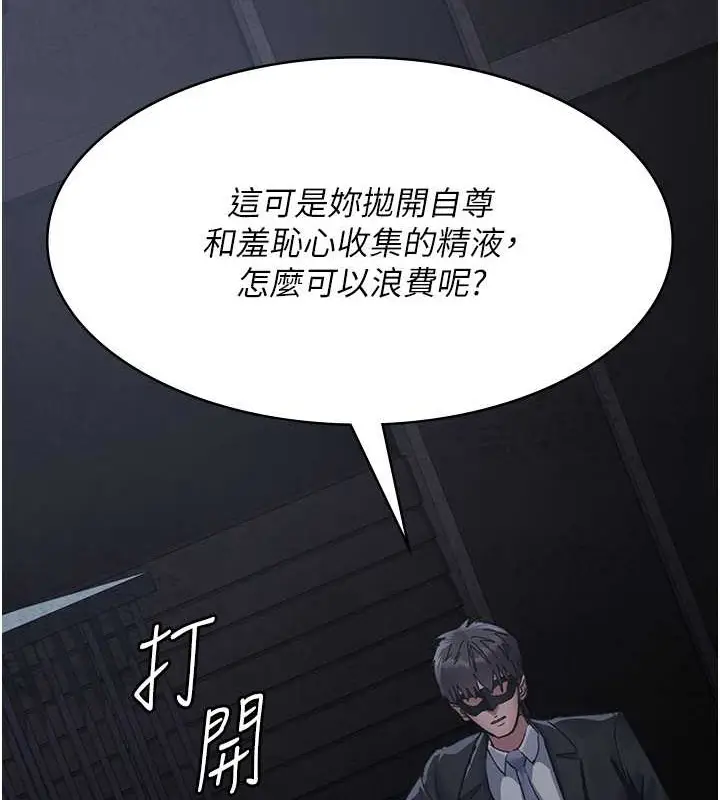 漫画《夜间诊疗室》第69话第173张图